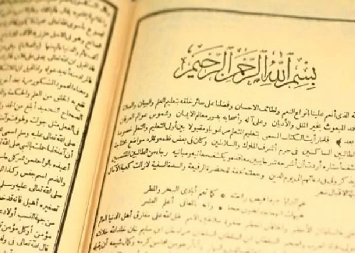 kitab kuning ilmu nahwu ((Foto: GENMUSLIM.id/dok: pecihitam.org))