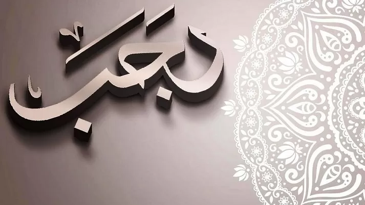 PBNU menetapkan 1 Rajab 1447 H jatuh pada Senin, 22 Desember 2025, setelah hilal tidak terlihat dan menggunakan metode istikmal.