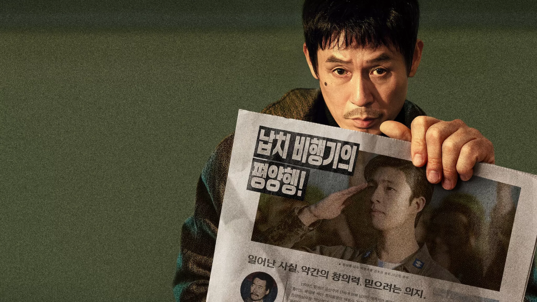 Sul Kyung Gu dalam Film Korea Terbaru Good News (foto: Netflix)