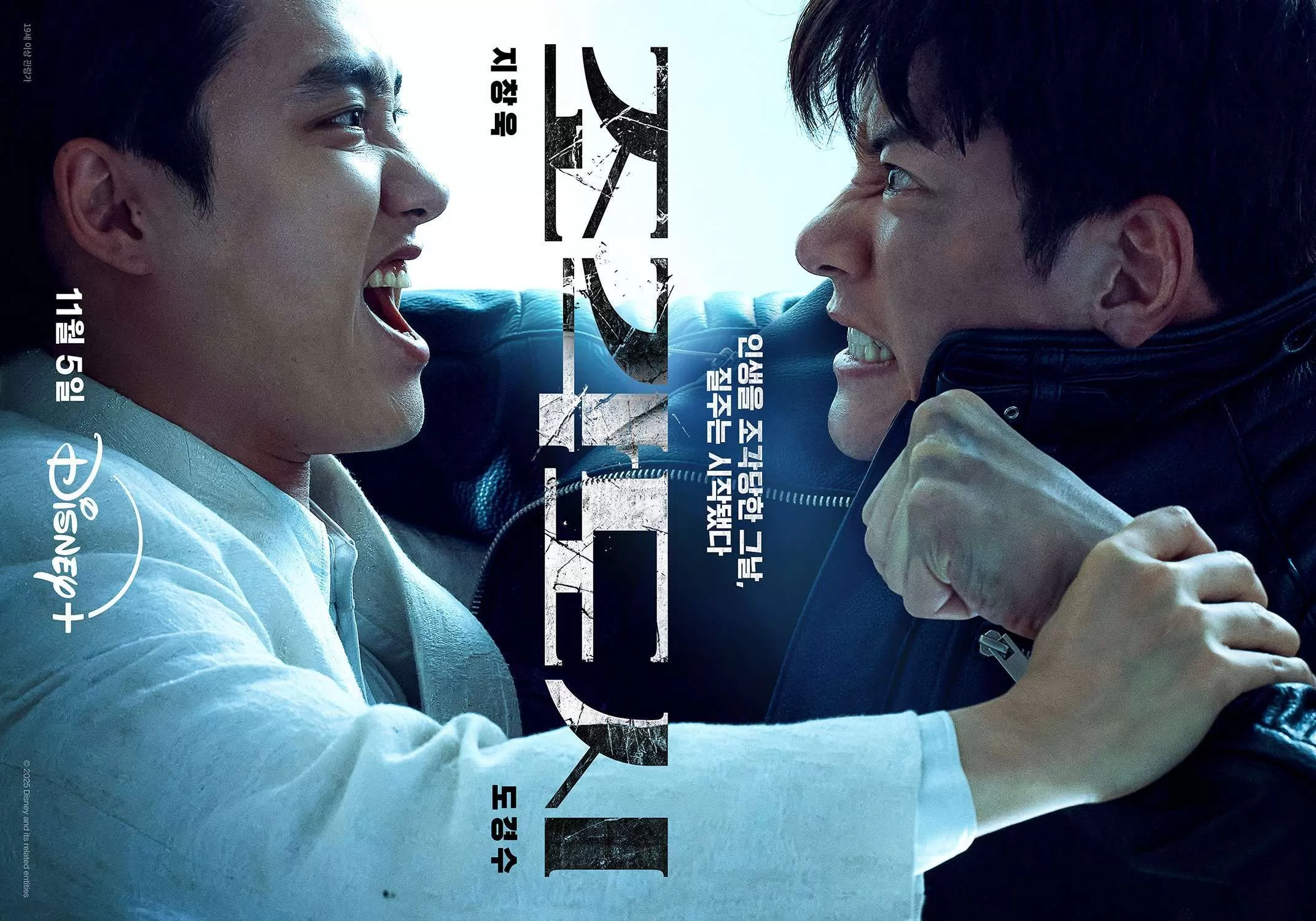 The Manipulated, Drama Korea Tayang Bulan November (foto: Disney+)