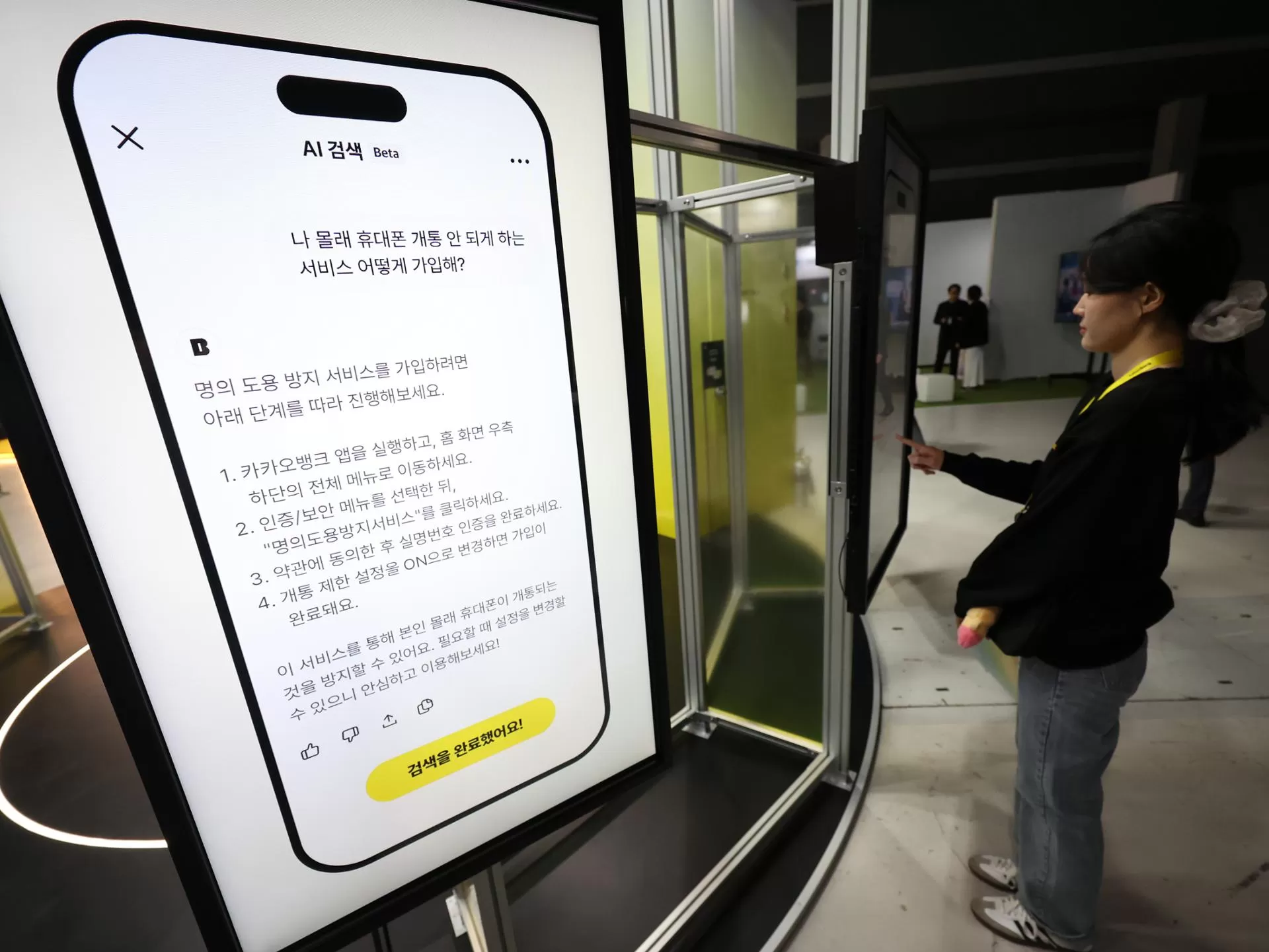 Seorang pengunjung mencoba layanan AI KakaoBank di stan perusahaan selama Korea Fintech Week 2025 di aT Center, Seoul, 26 November 2025. (Yonhap)