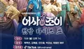 'Secret Royal Inspector and Joy’ adalah Drama Komedi Pertama Taecyeon 2 PM dengan Kim Hye Yoon