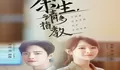 Jadwal Tayang Drama China Terbaru  The Oath Of Love Episode 1 sampai 29, Dibintangi Yang Zi dan Xiao Zhan