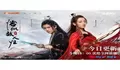Drama China The Blue Whisper Ep 40 Ren Jialun dan Dilraba Menikah, Fans Siap Ngantri Salaman Online