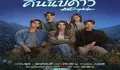 Jadwal Tayang Drama Thailand Astrophile Episode 1 Sampai 18 Lengkap Tayang Mulai 1 Juni 2022   
