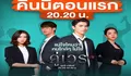 Sinopsis Drama Thailand Terbaru My Friend The Enemy Tayang 5 Juni 2022 Dibintangi Pon Nawasch