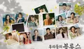Sinopsis dan Kutipan-kutipan Dari Drama Korea 'Our Blues'