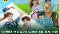 Sinopsis Drama Korea Once Upon A Small Town Tayang 5 September 2022 di Kakao TV Dibintangi Joy Red Velvet 