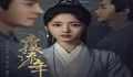Jadwal Tayang Drama China Lost Track Of Time di Mango TV dan WeTV Episode 1 Sampai 30 End, Semakin Seru!