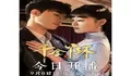Sinopsis Drama China Maid's Revenge Tayang Sejak 8 September 2022 di Youku Hanya 10 Menit Setiap Episodenya