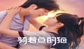 Link Nonton Drama China ‘Perfect Mismatch’ Akan Tayang 30 September 2022 Episode 1 Sampai 25 