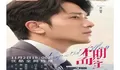 Jadwal Tayang Drama China Unexpected Falling Episode 1 Sampai 38 End Tayang Sejak 2 November 2022 di Youku