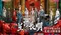 Jadwal Tayang Drama China Shining Just For You Lengkap Episode 1 Sampai 25 End Tayang Sejak 30 November 2022