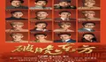 Sinopsis Drama China Liberation of Shanghai Tayang 23 Desember 2022 di iQiyi, Youku dan WeTV Adaptasi Novel