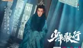 Jadwal Tayang Drama China The Blood of Youth Episode 1 Sampai 40 End di Youku Mulai 26 Desember 2022