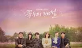 Kokdu : Season of Deity Tayang 27 Januari 2023 di MBC, Sinopsis, Jumlah Episode dan Daftar Pemain