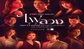 Sinopsis Drama Thailand Fai Luang Tayang 11 Februari 2023 Dibintangi Pim Pimprapa dan Son Yuke Adaptasi Novel