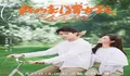 Sinopsis Drama China Closer to You 2 Tayang 21 Februari 2023 di Youku Dibintangi Li Yi Nan dan Zhang Tian Ai