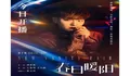 Jadwal Tayang New Vanity Fair Episode 1 Sampai 40 End Dibintangi Tao Eks EXO Tayang di Youku