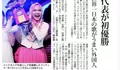 Bawa Hadiah Hasil Lomba di Jepang, Perempuan Ini Dimintai Uang 4 Juta Oleh Pihak Cukai