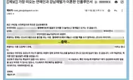 Email dari Anonim kepada Dispatch Tentang Kim Seon Ho pada Awal 2021