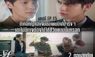 Link Nonton dan Download F4 Thailand: Boys Over Flowers Episode 15 Tayang Pada 2 April 2022