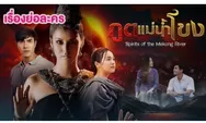 Sinopsis Drama Series Thailand Spirit of The Mekong River (ภูตแม่น้ำโขง), Tayang di Ch3plus Thailand