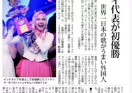 Bawa Hadiah Hasil Lomba di Jepang, Perempuan Ini Dimintai Uang 4 Juta Oleh Pihak Cukai