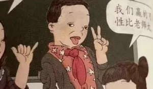 Beredar Ilustrasi Kontroversial di Buku Sekolah Dasar China