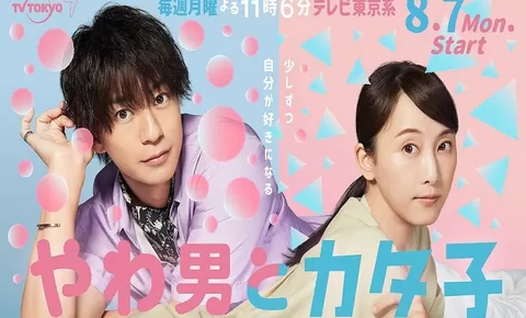 Sinopsis Yawao to Katako Drama Jepang Kisah Gadis Minder Ketemu Pria Good Looking Tayang 7 Agustus 2023