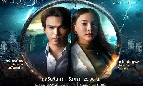 Sinopsis Drama Thailand The Bride of Naga, Kisah Desa Penyembah Ular Tayang 4 September 2023