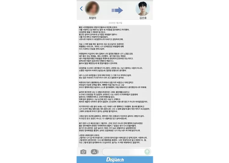 Isi pesan Choi Young Ah kepada Kim Seon Ho yang dibuka Dispatch