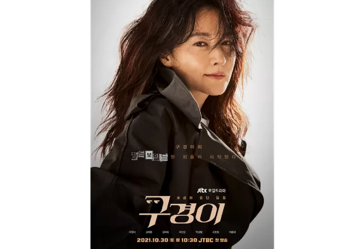 'Inspektor Koo' yang dibintangi Lee Young Ae
