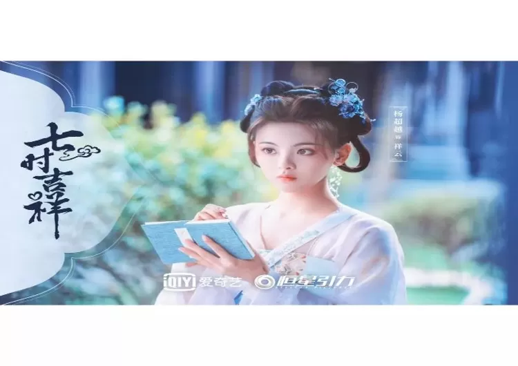 Foto Terbaru Yang Chaoyue dalam Drama China Terbaru The Seventh Generation