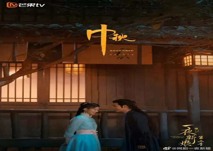 The Romance Of Hua Rong 2