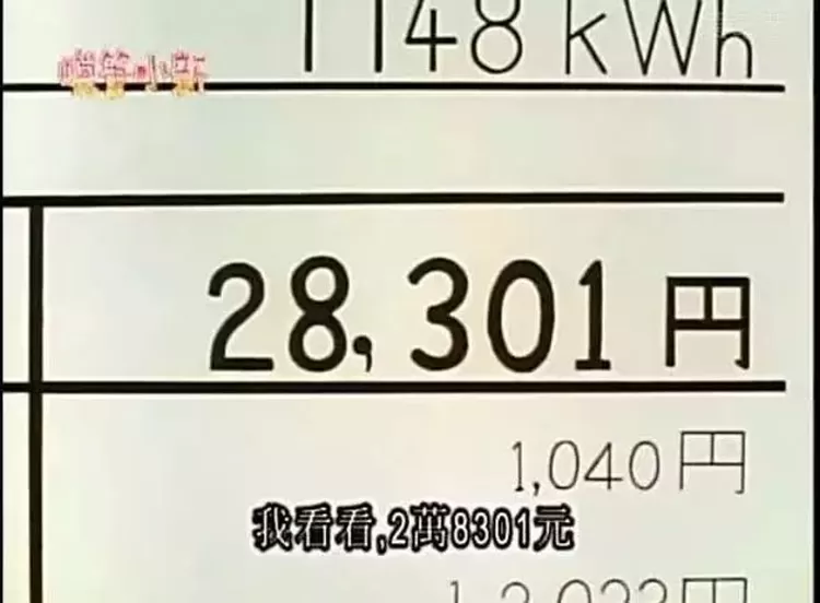 Tagihan Listrik Rumah Sinchan