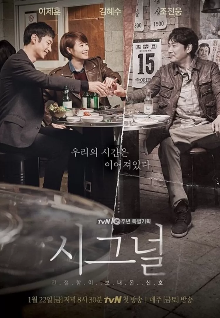 5 Drama Korea Misteri Terbaik, Dijamin Bikin Ikutan Mikir!