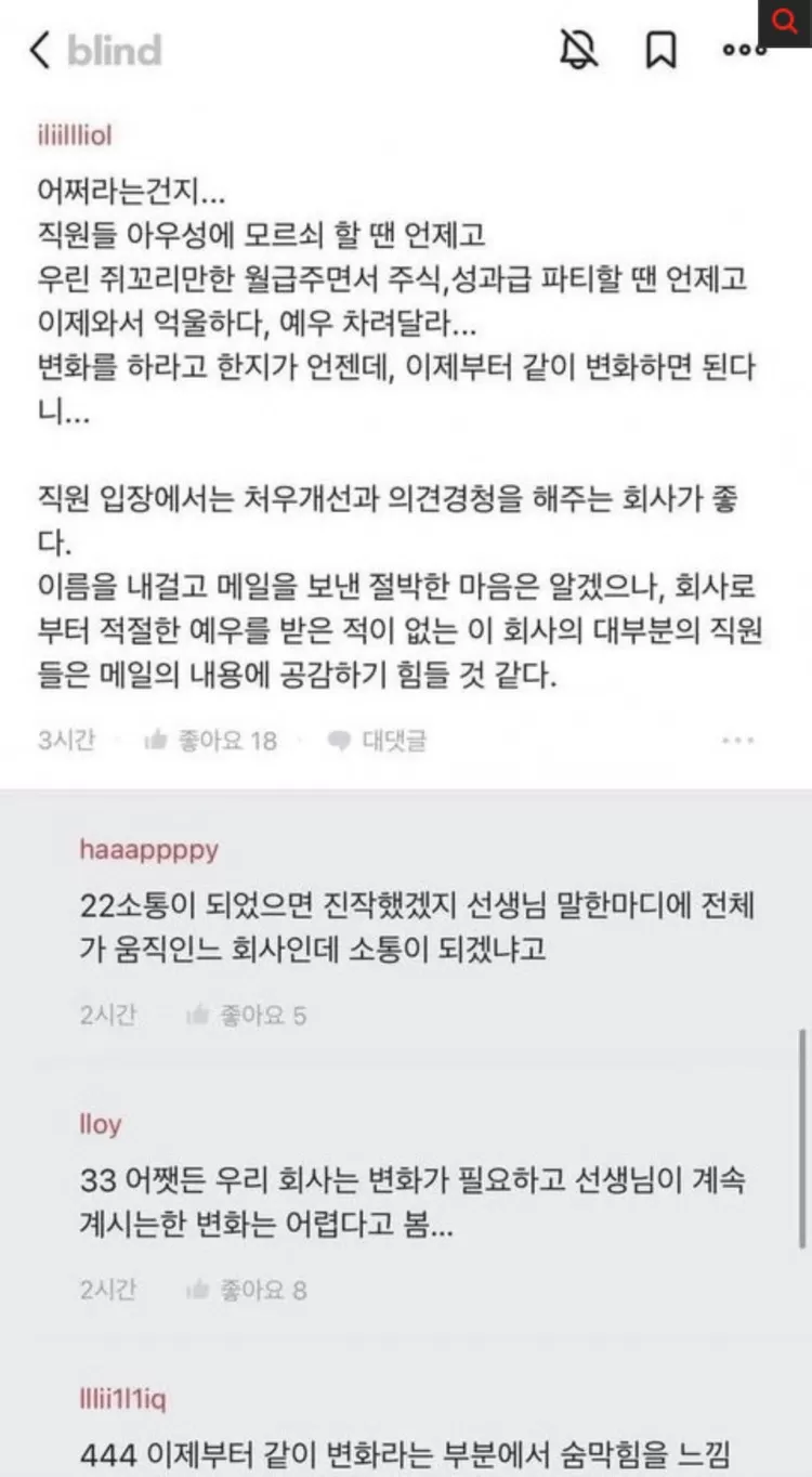 Melalui aplikasi Blind, pekerja SM Entertainment membahas masalah internal perusahaan.