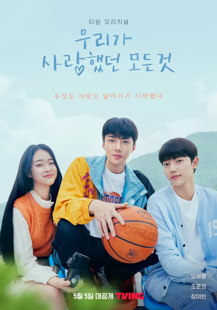 Poster drama 'All That We Loved' yang di bintang Sehun EXO, Jo Joon Young dan Jang Yeo Bin telah dirilis