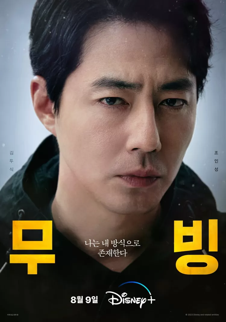 Jo In Sung