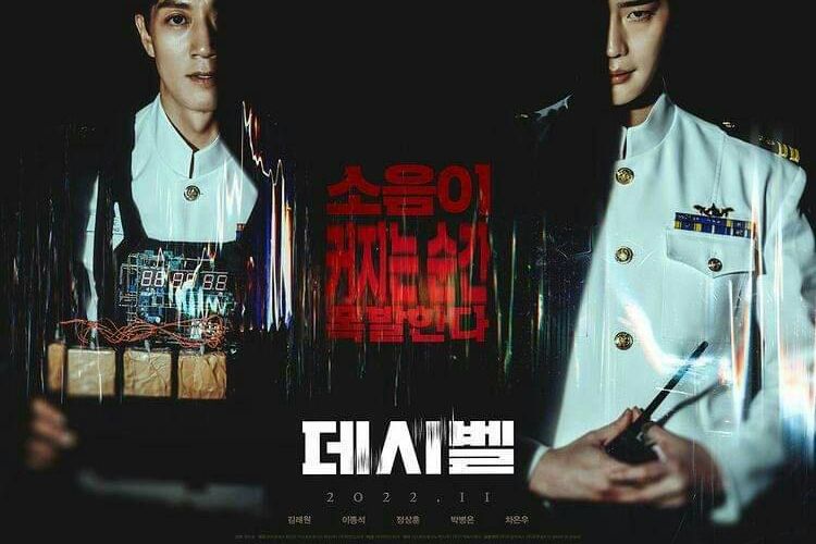 Segera Hadir di Indonesia, Jadwal Tayang Film Decibel yang Dibintangi Lee Jong Suk dan Cha Eun Woo