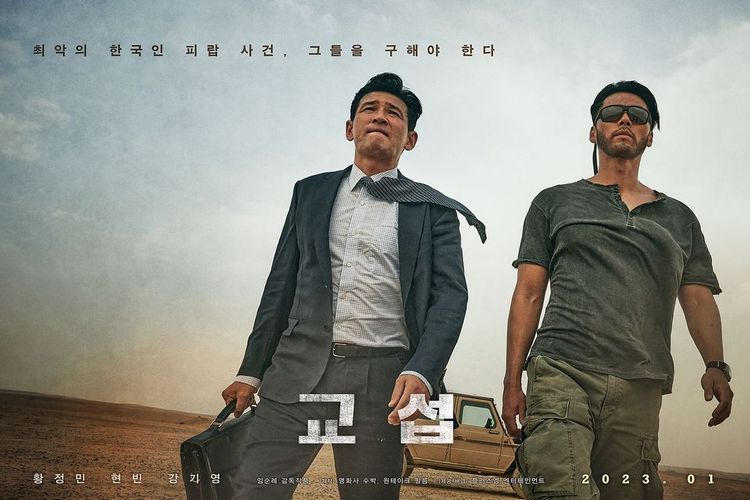 6 Rekomendasi Film Barbar Korea Jempolan, Terbaik dan Paling Seru!