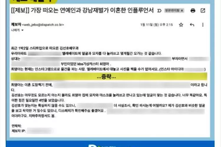 Email dari seorang Anonim kepada Dispatch (Koreaboo)