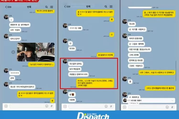 Percakapan Kakao Talk antara Kim Seon Ho dan mantan pacarnya, Choi Young Ah, yang dibongkar oleh Dispatch (Koreaboo/Dok. Dispatch)