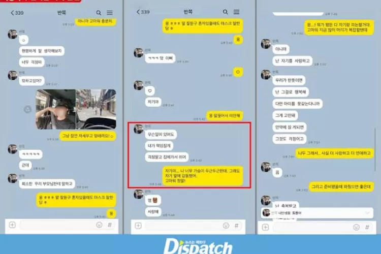 Chat Kim Seon Ho dan Choi Young Ah   ((Koreaboo/ dok. Dispatch))