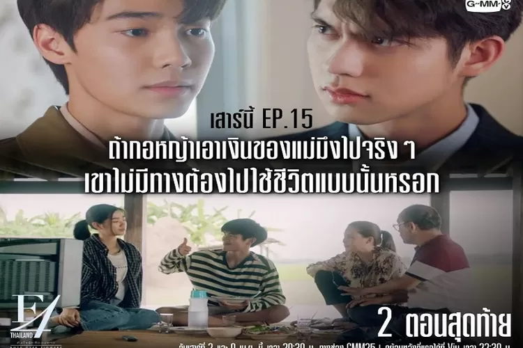 Link Nonton dan Download F4 Thailand: Boys Over Flowers episode 15 Tayang Pada 2 April 2022,yang Semakin Seru (Instagram @f4thailand_official)