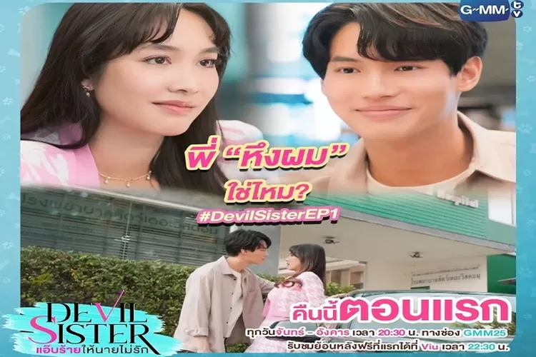  Sinopsis Drama Thailand Devil Sister Win Metawin Episode 1 Tayang 18 April 2022 di Aplikasi VIU (instagram /@devilsistertheseries)