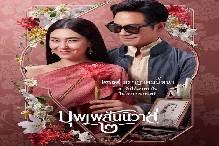 Love Destiny The Movie Dibintangi Bella Ranee dan Pope Thanawat Umumkan Jadwal Tayang di Bioskop Tahun 2022 (instagram /@ mint_team_bl)