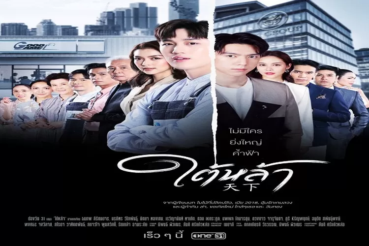 Sinopsis Drama Thailand Terbaru The Giver Dibintangi Tor Thanapob Tayang 19 Mei 2022 di Channel One 31 (instagram /@one31thailand)