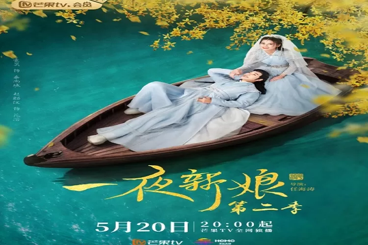 Sinopsis Drama China Terbaru The Romance Of Hua Rong 2 Tayang 20 Mei 2022 di Mango TV (weibo)